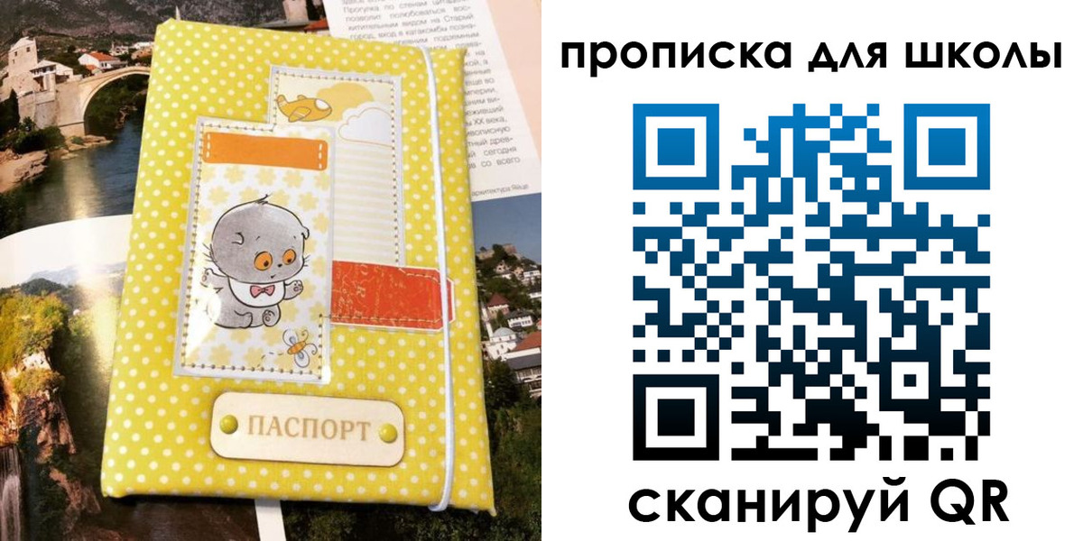 прописка для работы в Соколе