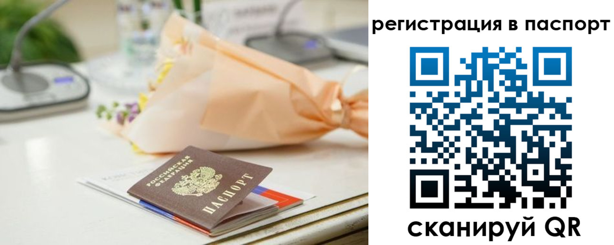 временная регистрация адрес в Соколе