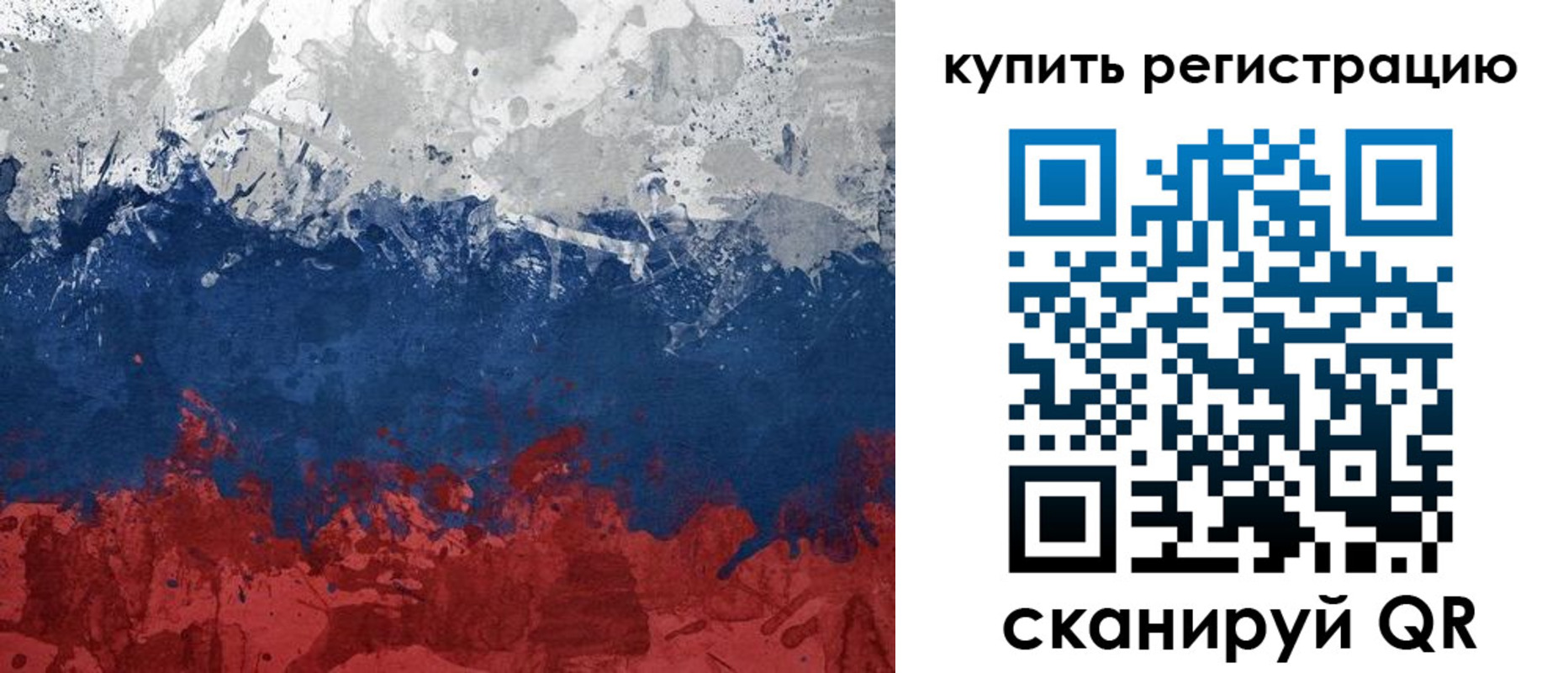 временная регистрация адрес в Соколе