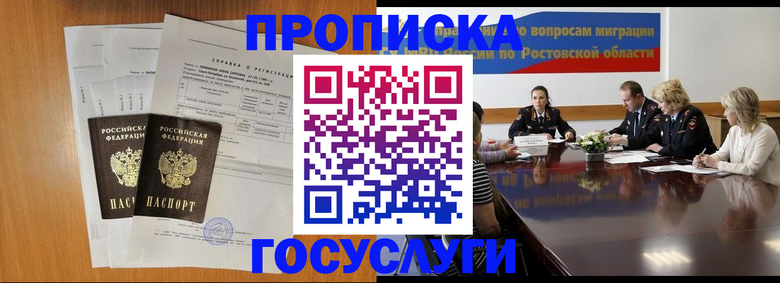 регистрация для школы в Соколе