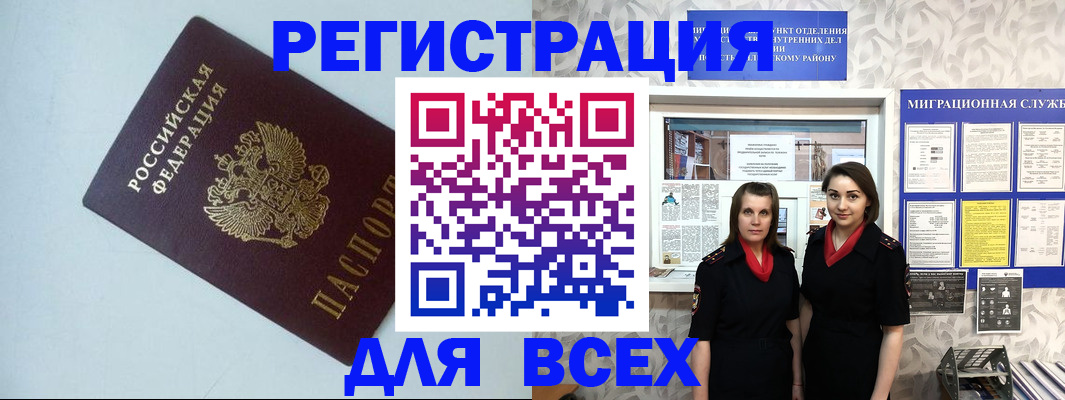 регистрация для школы в Соколе