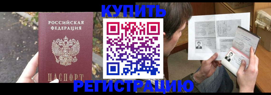 временная регистрация поиск в Соколе