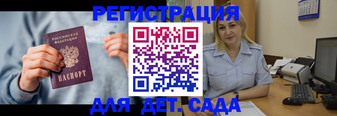 миграционный учет в Соколе