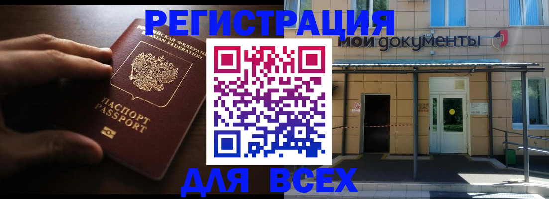 регистрация для дет. сада в Соколе