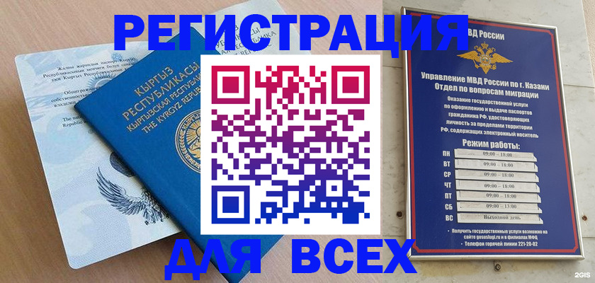 прописка для военкомата в Соколе
