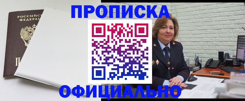 временная регистрация 2025 в Соколе